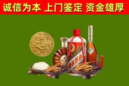 蓬安县烟酒回收名酒礼品.jpg